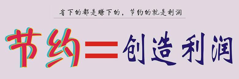 企業(yè)將食堂承包出去一年能省多少錢(qián)？